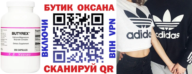 Бутират бутандиол Катав-Ивановск
