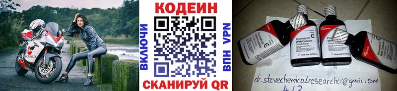 Кодеиновый сироп Lean напиток Lean (лин)  кракен ТОР  Катав-Ивановск 