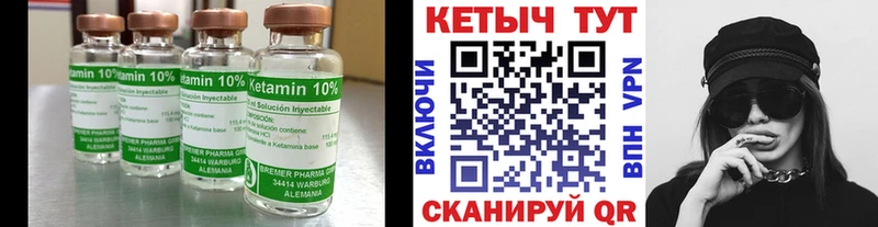 что такое Катав-Ивановск КЕТАМИН VHQ