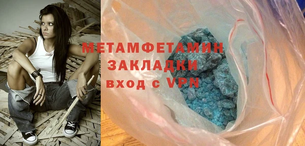 первитин Армянск