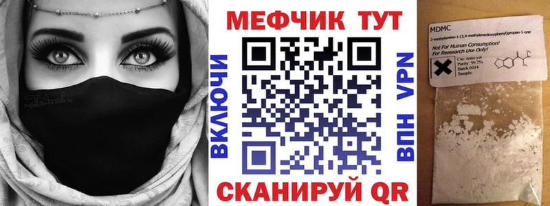 МЕФ кристаллы  закладка  Катав-Ивановск 