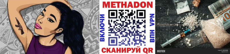 МЕТАДОН methadone  Катав-Ивановск 